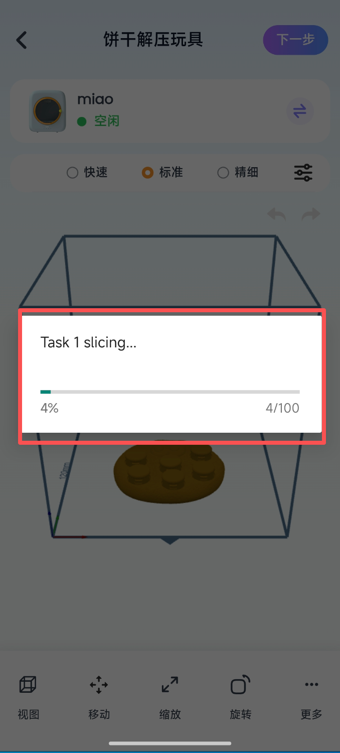 ugee 3d printer software ugee 3d printer software