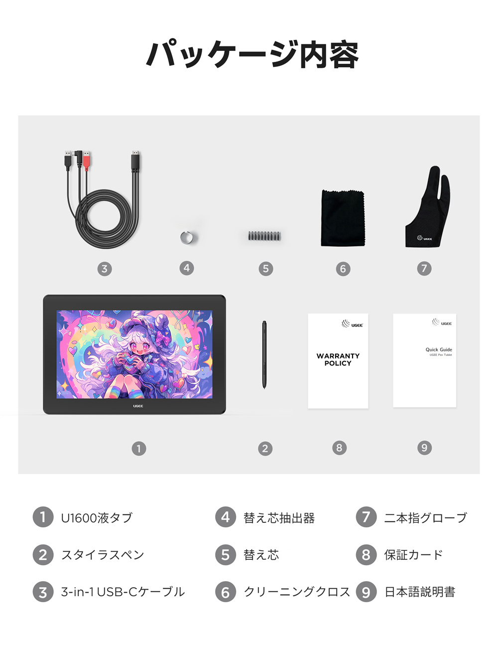 15.4インチ 液晶ペンタブレット | ugee 公式ストア